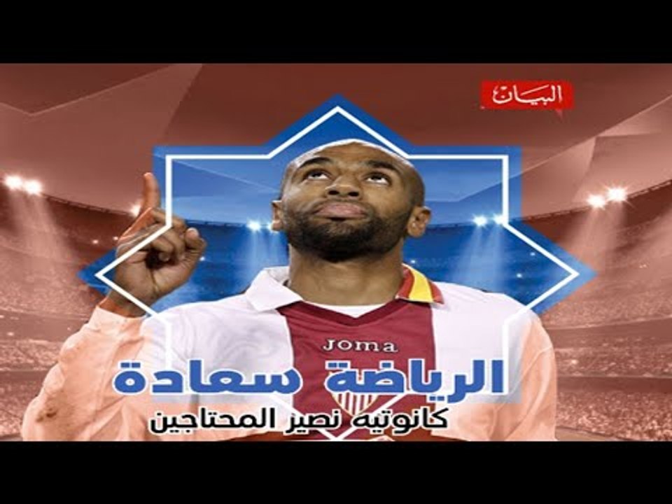 كانويته نصير المحتاجين