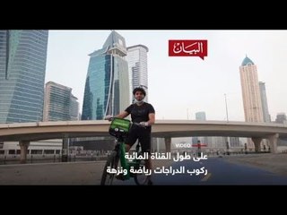 ركوب الدراجات رياضة ونزهة