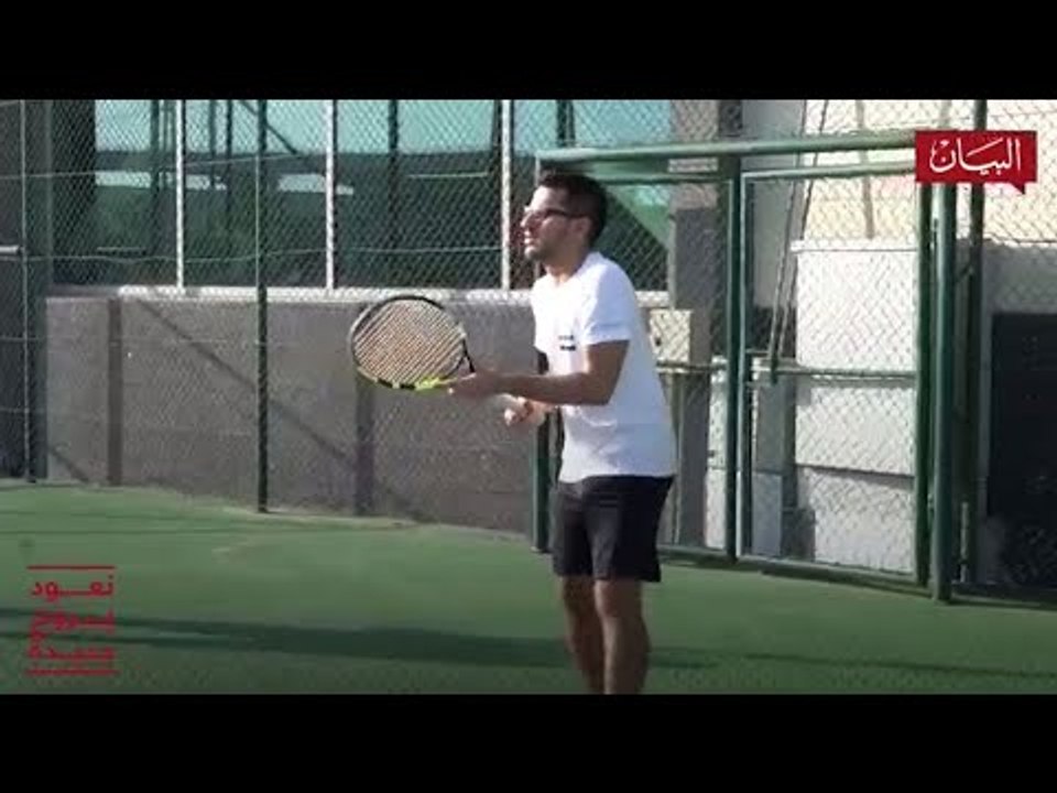 تنسمنتخب التنس يستأنف تدريباته