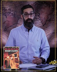 زي الكتاب ما بيقول - لماذا نتعاطف مع اللُّصوص؟.. -لا كاسا دي بابل-