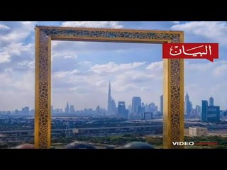 دبي تتنفس حياة