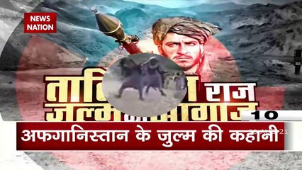 Afghanistan बना नर्किस्तान, 25 तस्वीरों को देख कांप जाएगी आपकी रुह