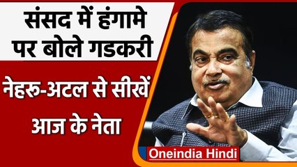 Nitin Gadkari ने Atal Bihari Vajpayee, Jawahar Lal Nehru को बताया आदर्श नेता | वनइंडिया हिंदी