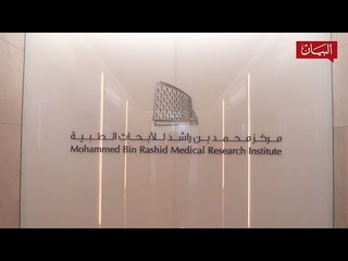 المستقبل أكثر أماناً وصحة