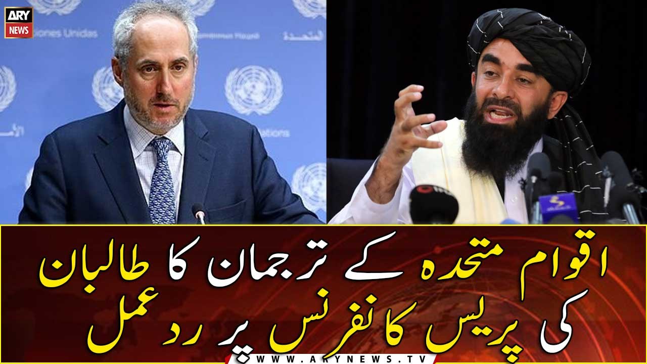 UN spokesman Stephane Dujarric responds to Taliban press conference