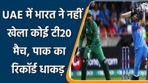 T20 WC 2021: Team India and Pakistan Team's T20 records at UAE  | वनइंडिया हिंदी