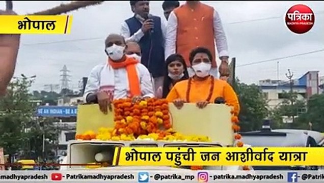 भोपाल :केंद्रीय मंत्री वीरेंद्र कुमार खटीक की यात्रा