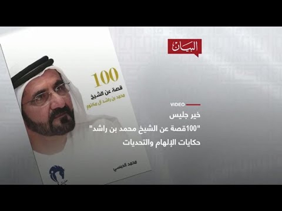 حكايات الإلهام والتحديات