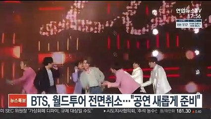 BTS, 월드투어 전면취소…"공연 새롭게 준비"