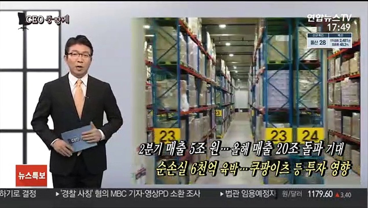 [CEO풍향계]'적자 누적' 김범석 …'가석방 논란' 이중근