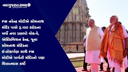 Navgujarat Samay News Fatafat on 20th AUGUST 2021, Afternoon Update