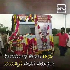 Last Rites of Martyred Soldier Performed With Govt Honours in Kalaburagi