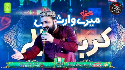 Mein Lajpalan Dy Lar Lagiyann _ Qari Shahid Mehmood Qadri _ Alnoor Media _Mere W_HD