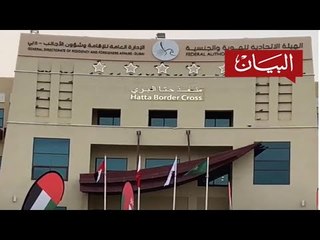 منفذ حتا يحتفي بيوم عُمان