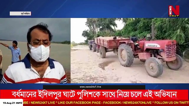 অভিযান চালিয়ে অবৈধ বালি তোলার কাজে যুক্ত থাকা নৌকা ও বালি বোঝাই ট্রাক্টর আটক করল পূর্ব বর্ধমান জেলা ভূমি ও ভূমি সংস্কার দপ্তর