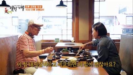 배를 넣어 자연스러운 단맛이 일품 ‘43년 전통 태릉갈비’ TV CHOSUN 20210820 방송