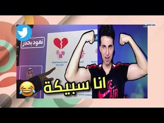 خطأ على شاشة العرض في مؤتمر وزارة الصحة السعودية يثير بلبلة بين المتابعين!