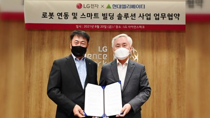 [기업] LG전자-현대엘리베이터 '로봇 연동·스마트빌딩솔루션' 협력 / YTN