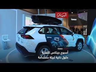 حلول ذكية لبيئة مستدامة