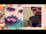 شاب سعودي مشهور أنهى حياته بعد فيديو على سناب شات .. ما السبب ؟