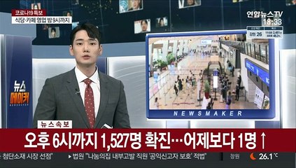 막바지 휴가…제주도 4단계에도 공항 '북적'