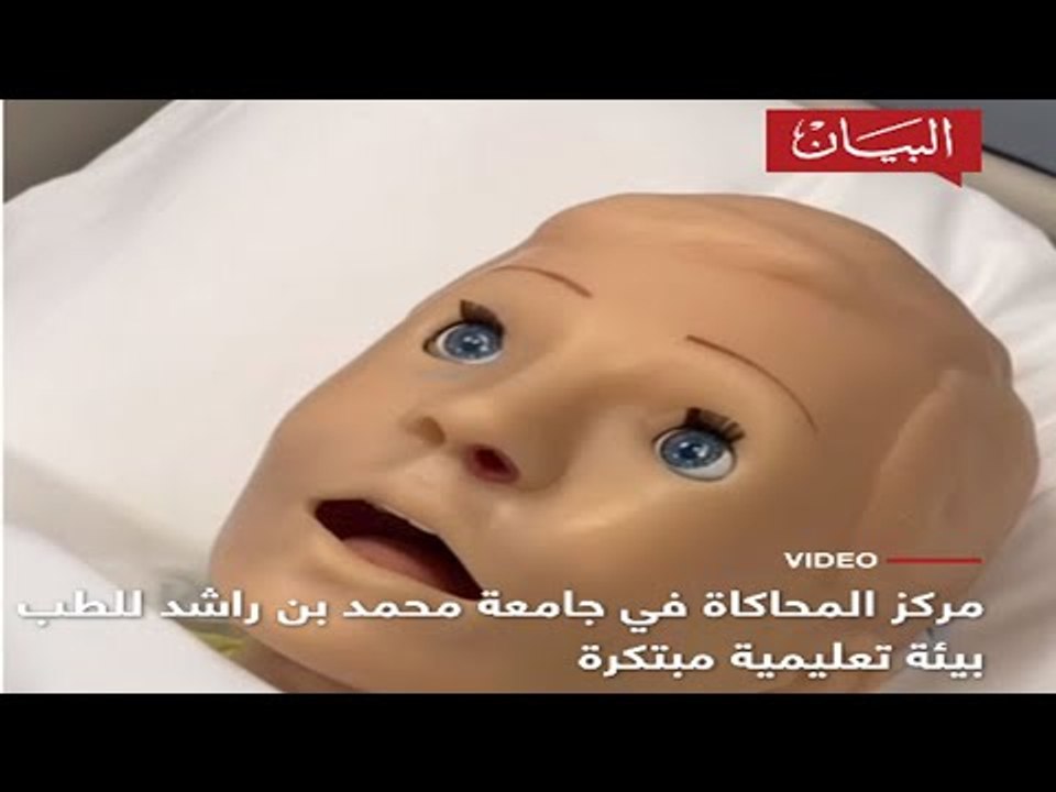 محاكاة طبية مبتكرة