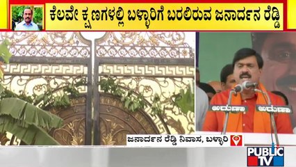 Janardhan Reddy Likely To Arrive Bellary In Few Minutes