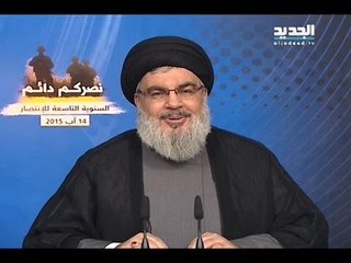 كلمة الامين العام لحزب الله السيد حسن نصرالله - 04-08-2015