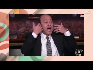 القصة الكاملة لخلاف محمد رمضان و عمرو أديب .. ماذا حصل ؟
