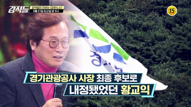 국민의힘 앞으로의 향방은?_강적들 399회 예고 TV CHOSUN 210821 방송