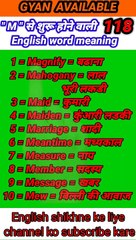 #gyan_available_short_VDO_118  English vocabulary word // daily use English to Hindi  word meaning