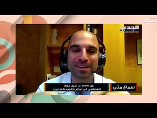 النوبة القلبية تستهدف الشباب ايضا خلال اصابتهم بكورونا ! فكيف تكتشف الامر و كيف تتعامل معه ؟