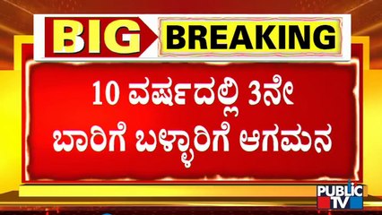 Janardhan Reddy Arrives To Bellary 3rd Time In 10 Years