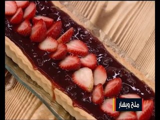 طريقة تحضير البيتزا بخبزة التورتيا و سلطة روكا و فراولة و تارت بالقطشة و مربي الفراولة