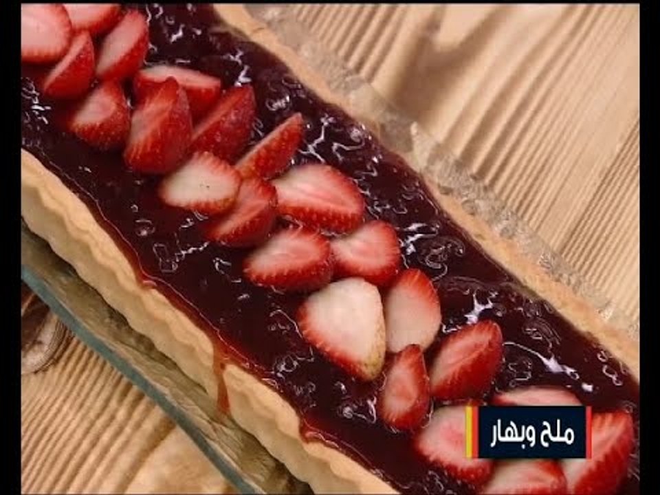 طريقة تحضير البيتزا بخبزة التورتيا و سلطة روكا و فراولة و تارت بالقطشة و مربي الفراولة