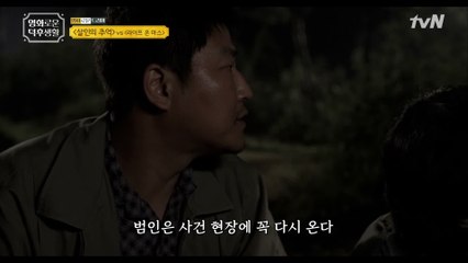 '살인의 추억VS라이프 온 마스' 끔찍한 연쇄 살인범의 뒤를 쫓는 형사들!