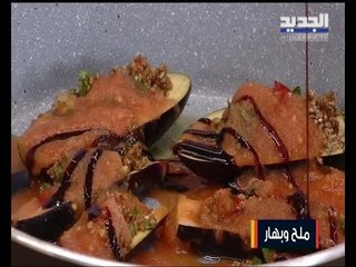 تحضير الباذنجان المحشي بالبرغل مع سباغيتي و كرات البطاطا المحشية بالسبانخ