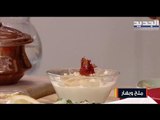 تحضير المغربية بالخضار و سلطة البطاطا و وصفة القشطلية مع الشيف حسين عبد الساتر