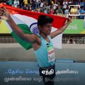 Prime Minister Interacts With Paralympian Mariappan Thangavelu
