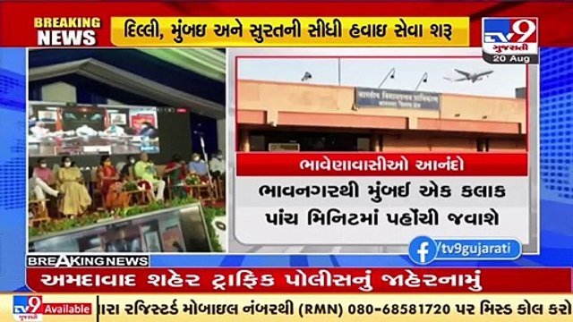 Bhavnagar gets direct air connectivity to Delhi, Mumbai and Surat _ TV9News