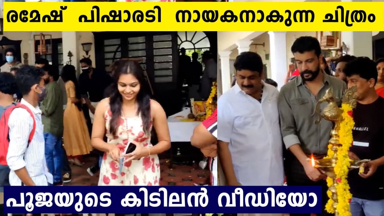No Way Out Movie Pooja Visuals | Ramesh Pisharo...