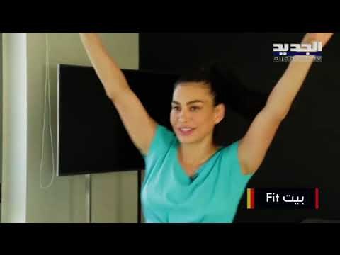 تمارين كارديو من المنزل دون الحاجة الى معدات رياضية .. ابدأ يومك بنشاط واحرق الدهون مع مايا زيدان