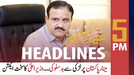 ARYNews Headlines | 5 PM | 20th August 2021