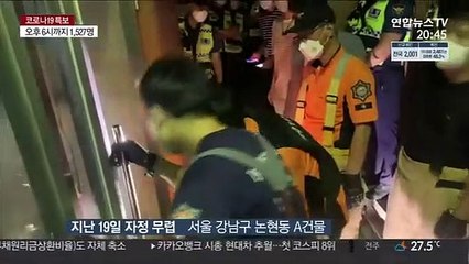 Скачать видео: 단속 뜨자 밀실에 피신…43명 무더기 입건