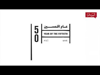 بلدية دبي.. مسيرة من التطور تواكب تطلعات الدولة