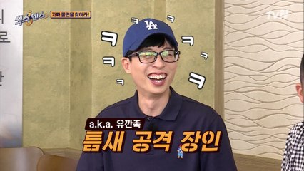 너무 과해!! 보기 거북하다고 놀림당하는 지석진&조세호