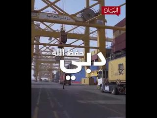 هذه دبي..مرونة وسرعة استجابة للطوارئ