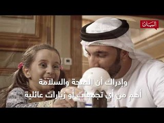 عيد الأضحى المبارك فرحة وأمان