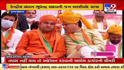 BJP to contest Rajasthan assembly elections like a team- Union Minister Bhupender Yadav _ TV9News