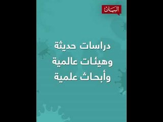 اللقاحات فعالة ضد متحورات #كورونا